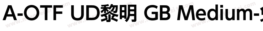 A-OTF UD黎明 GB Medium字体转换